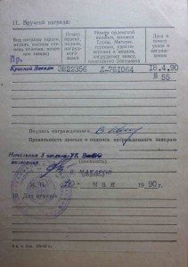 КЗ 3822т. на Министра Обороны Грузии.