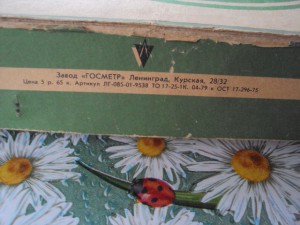 Игра футбол.1975г.