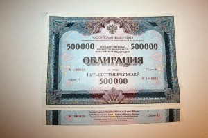 облигация 500 000 р