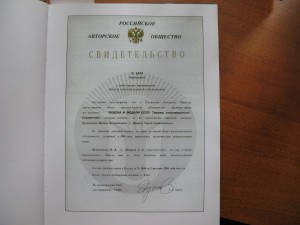 Шишков С.С., "Ордена и медали СССР", 2х томник, тир. 1000 эк