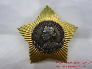 Орден Александра Суворова 2й ст., №2139 качественная копия