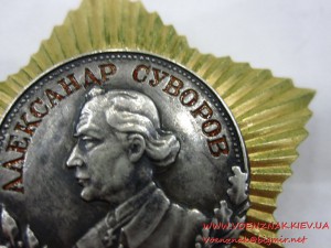 Орден Александра Суворова 2й ст., №2139 качественная копия