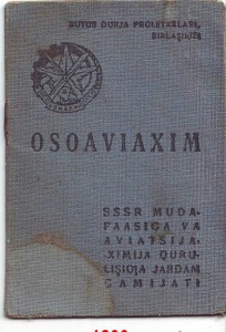 Членский билет Осоавиахим