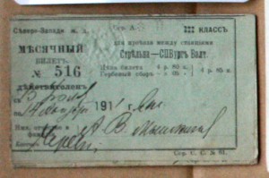 Желдор билет месячный Стрельна С-Петербург 1911 на фото