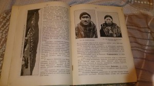 География Российской Империи 1915г