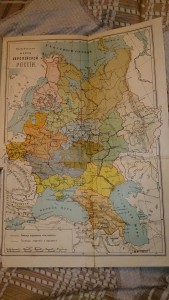 География Российской Империи 1915г