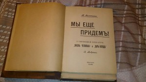 Сборник статей о модернизме 1908г