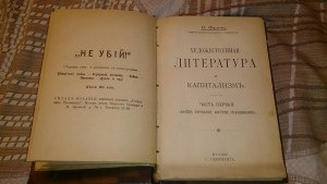 Сборник статей о модернизме 1908г