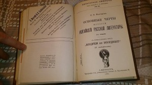 Сборник статей о модернизме 1908г