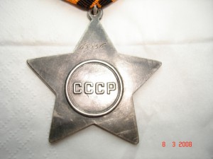 БОЕВАЯ СЛАВА № 65536