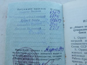 БКЗ винт, Отечка 1 ст., Суворов, Невский, КЗ с доком