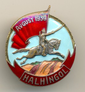 Халхингол (3170)