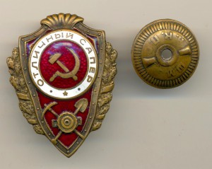 Отличный сапер (3172)