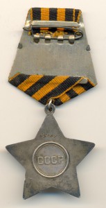 Слава №551841 (3174)