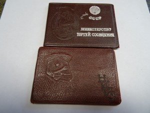 Знак Почета плоский 32879 на Железнодорожника + Док и Медали