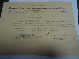 Знак Почета плоский 32879 на Железнодорожника + Док и Медали