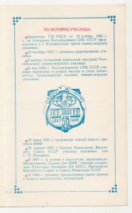 Приглашение на торжества 50 лет ТОВВМУ им. С.О. Макарова