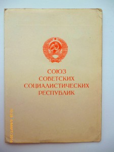 За оборону Москвы !!!! Военкомат !!! 1967год! Серия Б!!!