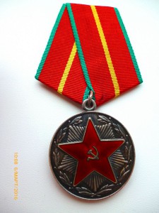 20 лет МВД СССР!!!