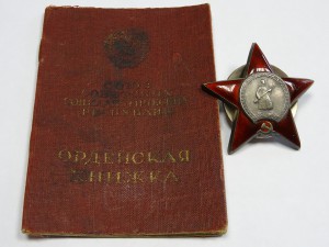 Красная Звезда №1927959 с Доком