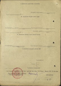 Красная Звезда №1927959 с Доком