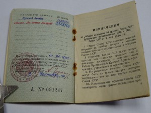 Красная Звезда №1358246 с Доком и фото за свиней и КРС