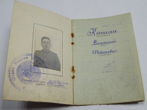 Красная Звезда №1358246 с Доком и фото за свиней и КРС