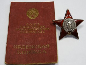 Красная Звезда №1358246 с Доком и фото за свиней и КРС