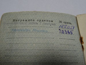 Шикарный АЛЕКСАНДР НЕВСКИЙ № 20385 с Документом