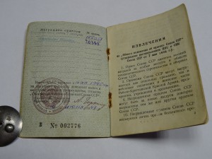 Шикарный АЛЕКСАНДР НЕВСКИЙ № 20385 с Документом