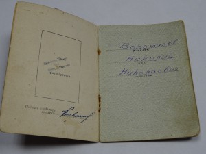 Шикарный АЛЕКСАНДР НЕВСКИЙ № 20385 с Документом