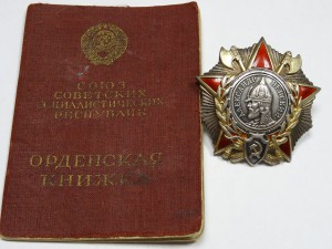 Шикарный АЛЕКСАНДР НЕВСКИЙ № 20385 с Документом