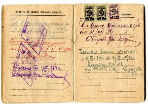 Билет динамовца - НКВДшника.