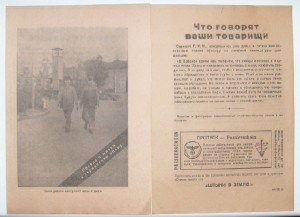 НЕМЕЦКИЕ ЛИСТОВКИ 1943 год СОХРАН