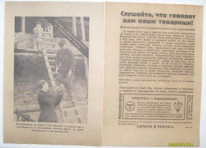 НЕМЕЦКИЕ ЛИСТОВКИ 1943 год СОХРАН