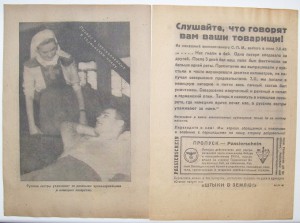 НЕМЕЦКИЕ ЛИСТОВКИ 1943 год СОХРАН