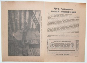 НЕМЕЦКИЕ ЛИСТОВКИ 1943 год СОХРАН