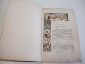 1880г. Дефо, Д. Робинзон Крузо.