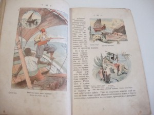 1880г. Дефо, Д. Робинзон Крузо.