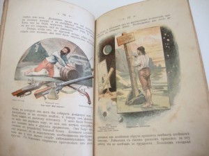 1880г. Дефо, Д. Робинзон Крузо.