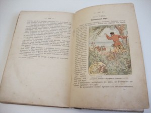 1880г. Дефо, Д. Робинзон Крузо.