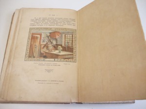 1880г. Дефо, Д. Робинзон Крузо.