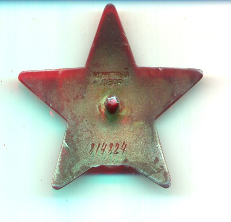КЗ № 814824