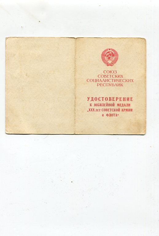 ххх лет СА и Флота-7 шт
