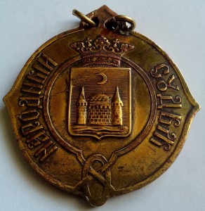 Народный судья Акмолинской области (Подлинность)