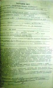 КЗ 3822т. на Министра Обороны Грузии.