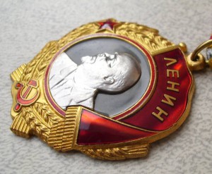 Трудовой комплект=орден Ленина № 346653 , Трудового Красного