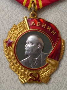 Трудовой комплект=орден Ленина № 346653 , Трудового Красного