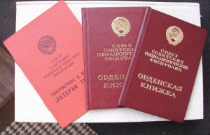 Трудовой комплект=орден Ленина № 346653 , Трудового Красного