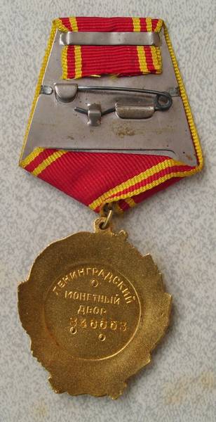 Трудовой комплект=орден Ленина № 346653 , Трудового Красного